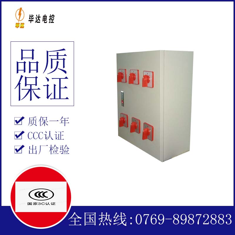温江风机控制箱