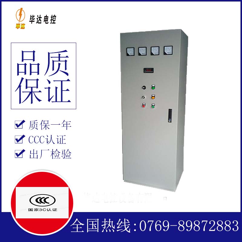 温江软启动控制柜